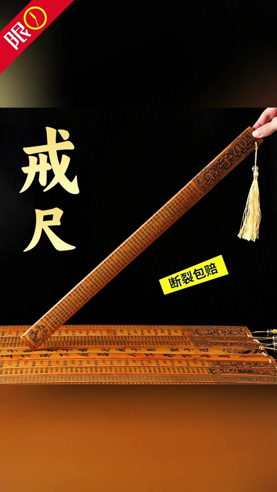 家用戒尺与教鞭 抖音上那些充满争议的“育儿神器”