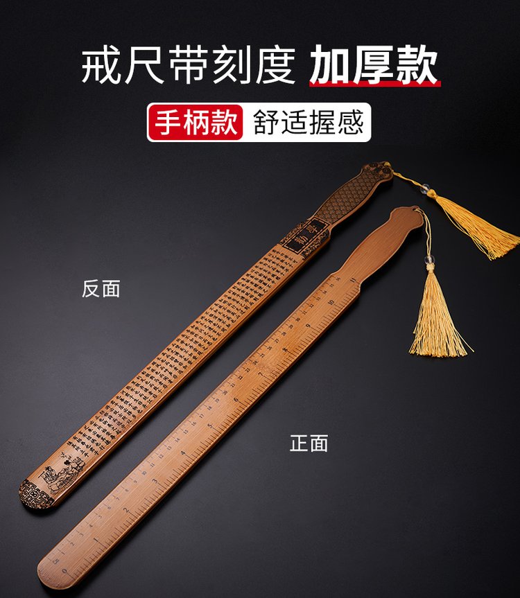 庆学堂书法戒尺竹质教鞭 教师专用与家庭教育的古典启蒙工具