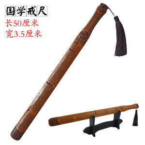 “戒尺”与“教鞭” 从朱子家训看传统教育的惩戒与界限