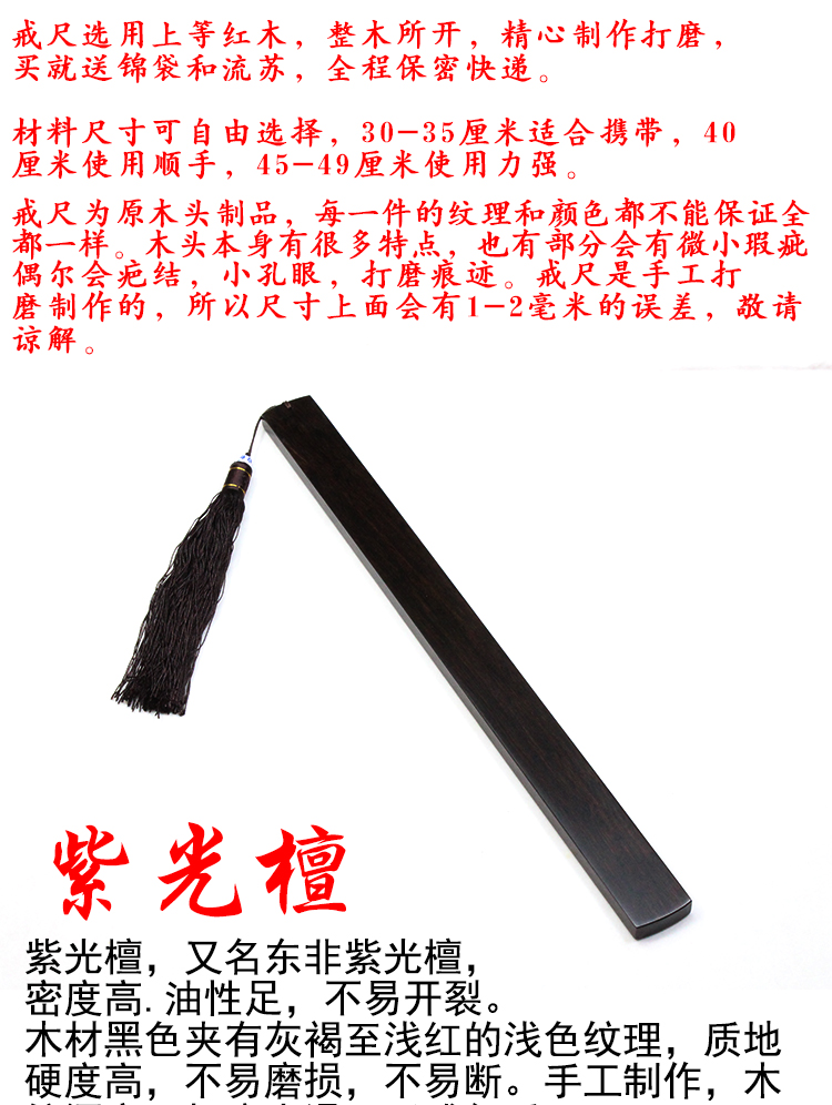红木戒尺 家规与教鞭的文化传承