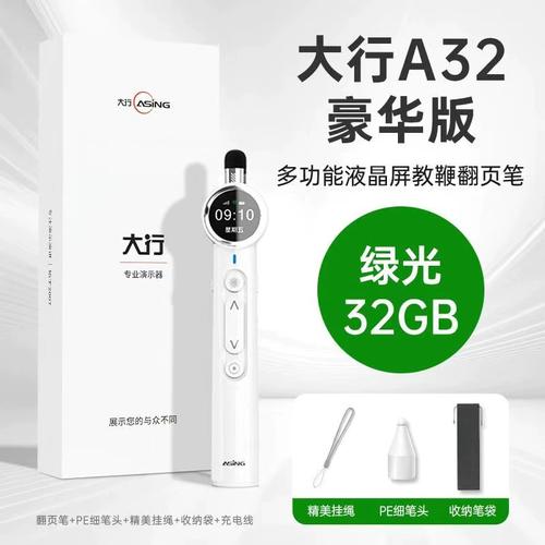 三尺讲台的利器 asing大行A32伸缩教鞭翻页笔使用体验
