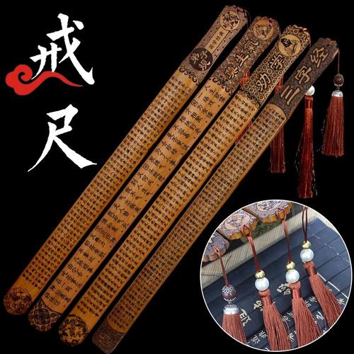 戒尺与教鞭 传统规训工具的现代教育意涵